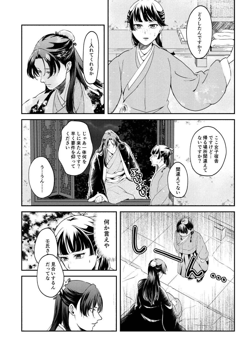 [Salad Nozomi] Ano Megane ni Damasarete Fhentai - Page 14