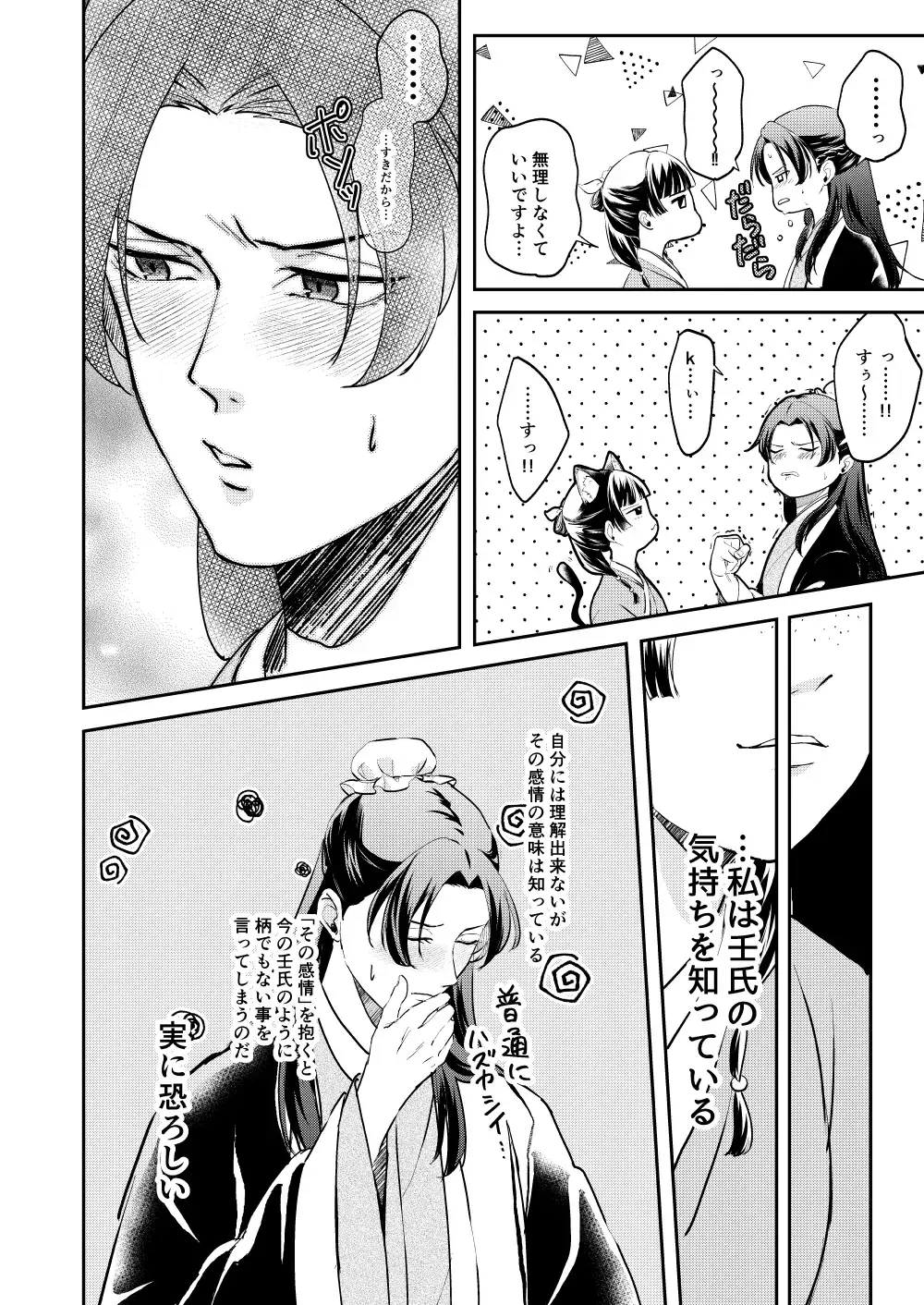 [Salad Nozomi] Ano Megane ni Damasarete Fhentai - Page 18