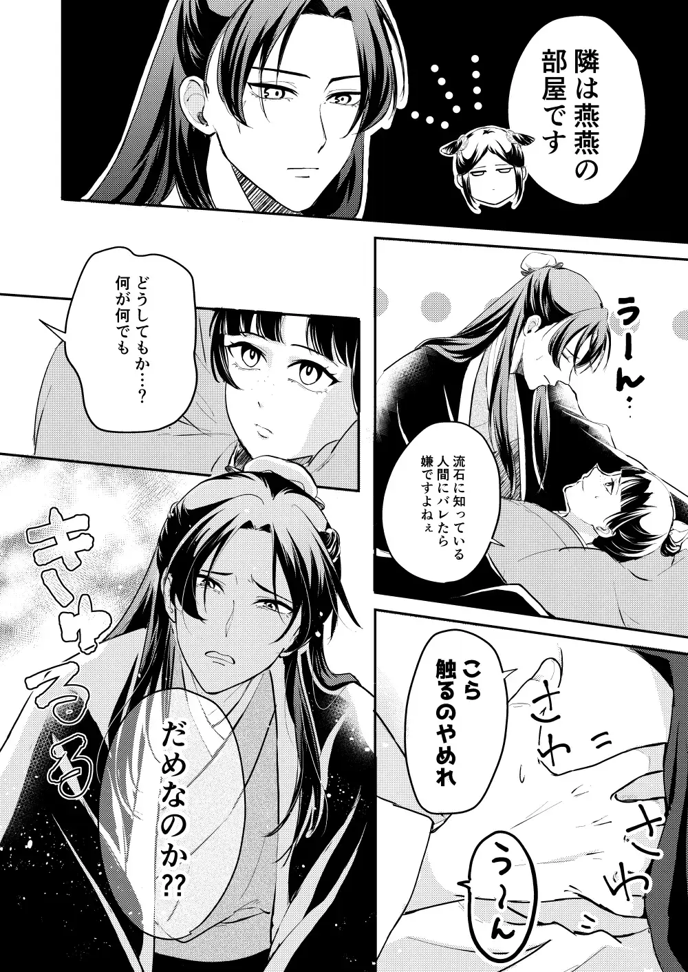 [Salad Nozomi] Ano Megane ni Damasarete Fhentai - Page 22