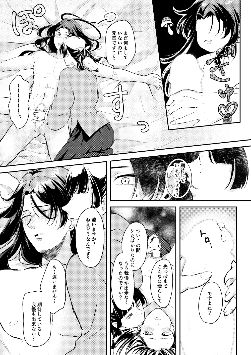 [Salad Nozomi] Ano Megane ni Damasarete Fhentai - Page 28