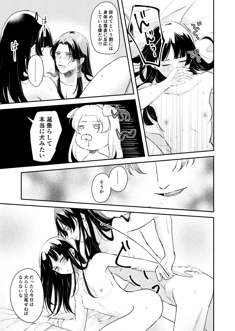 [Salad Nozomi] Ano Megane ni Damasarete Fhentai - Page 33