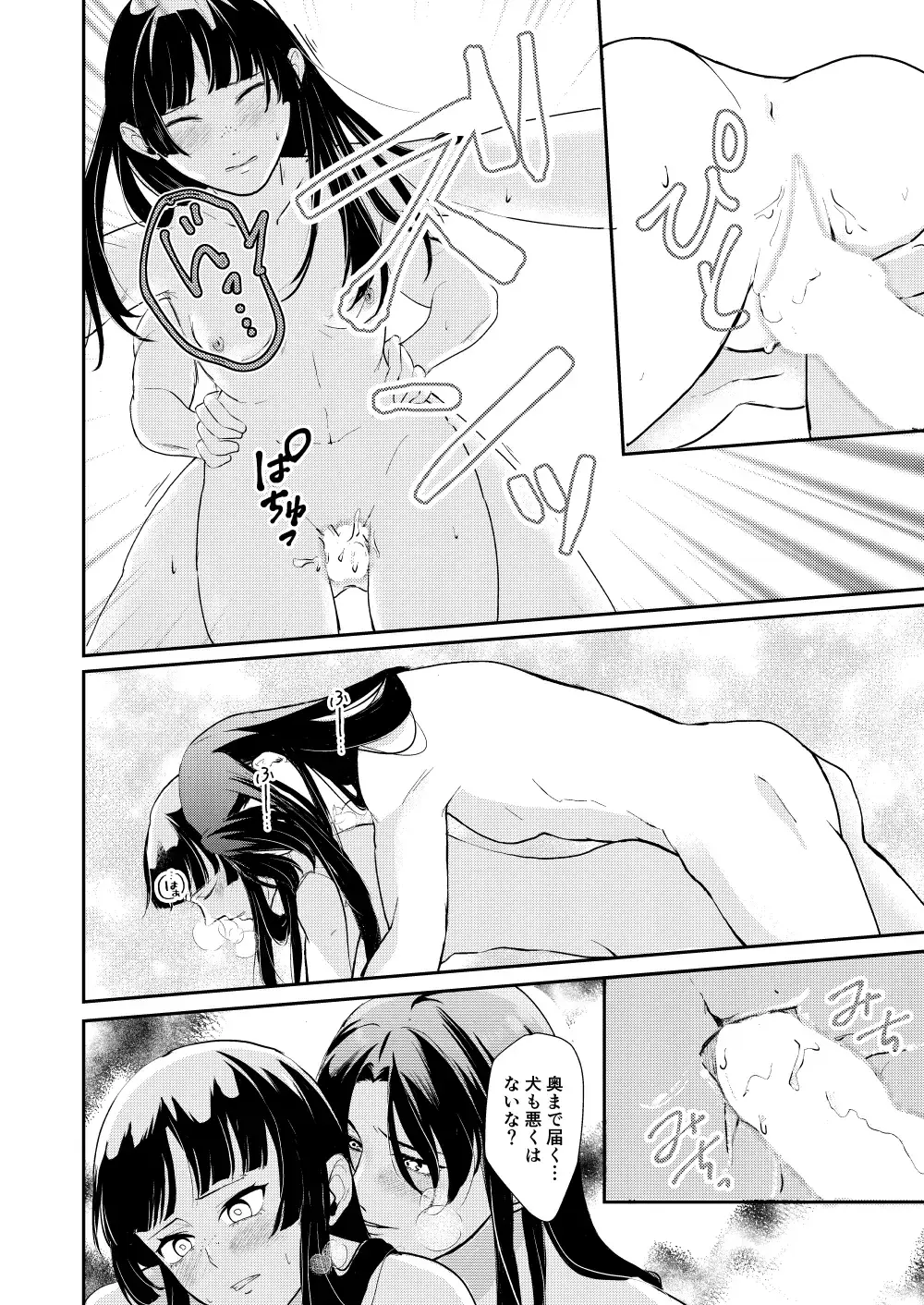 [Salad Nozomi] Ano Megane ni Damasarete Fhentai - Page 34