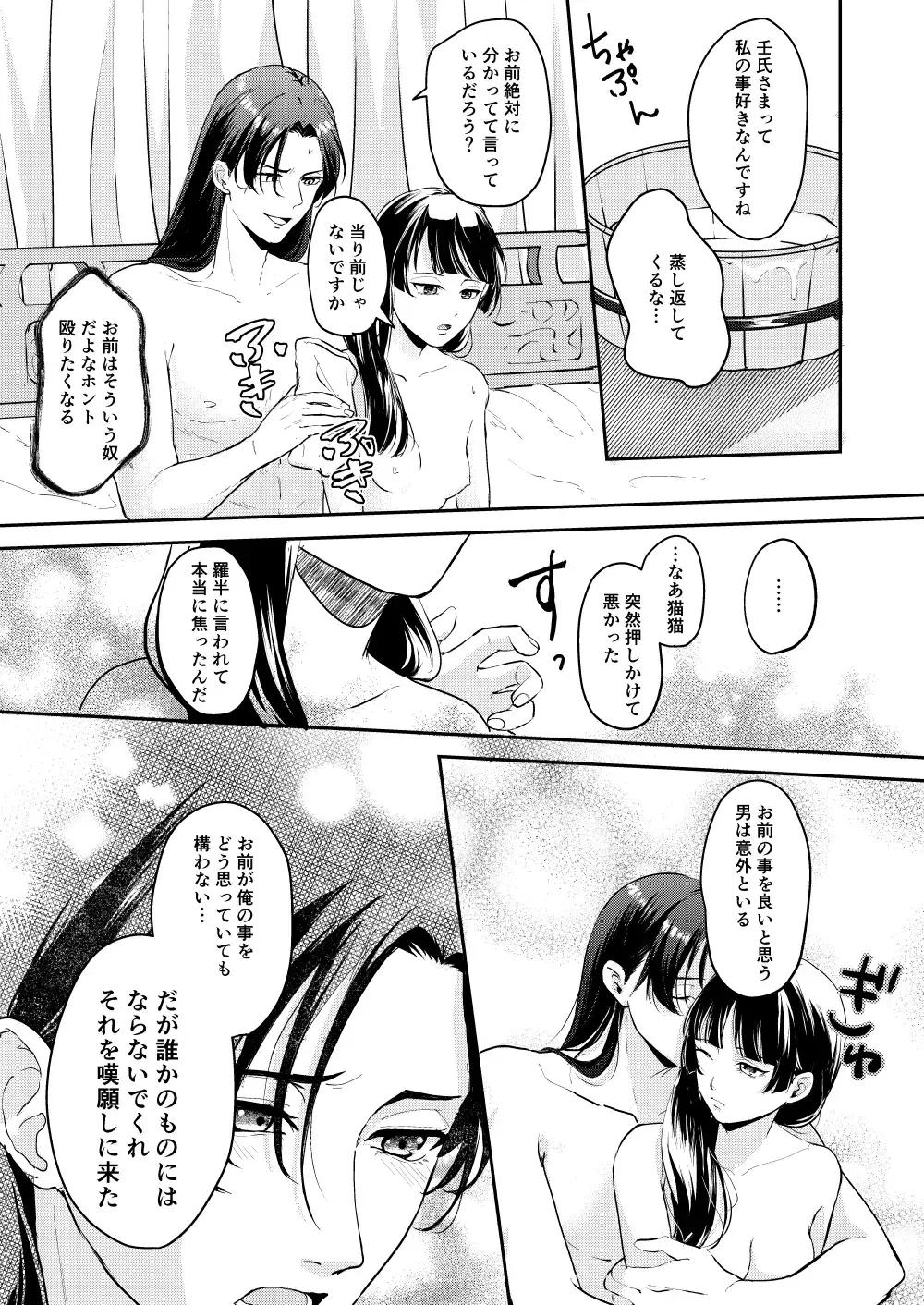 [Salad Nozomi] Ano Megane ni Damasarete Fhentai - Page 41