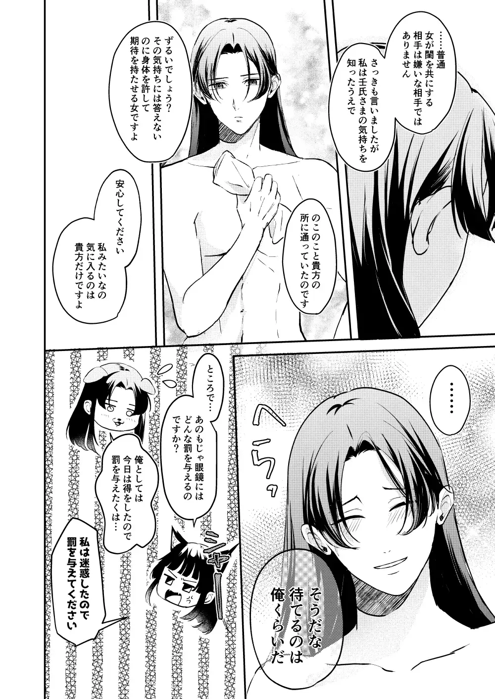 [Salad Nozomi] Ano Megane ni Damasarete Fhentai - Page 42