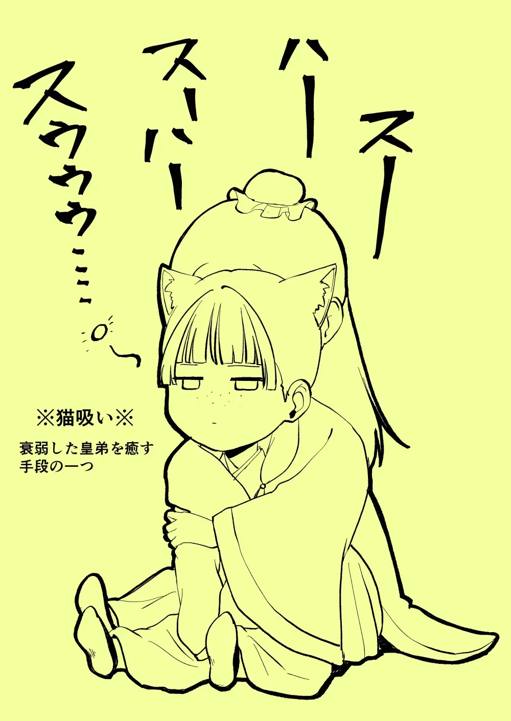 [Salad Nozomi] Ano Megane ni Damasarete Fhentai - Page 44