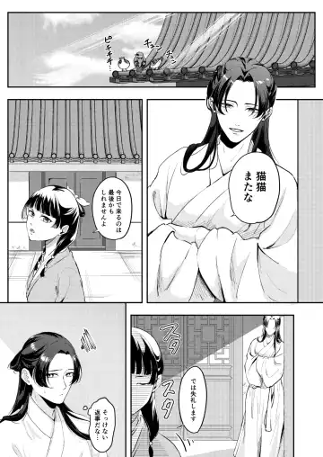 [Salad Nozomi] Ano Megane ni Damasarete Fhentai - Page 3