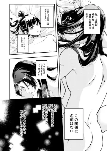 [Salad Nozomi] Ano Megane ni Damasarete Fhentai - Page 4