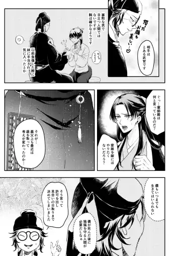 [Salad Nozomi] Ano Megane ni Damasarete Fhentai - Page 7