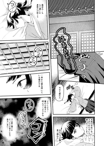[Salad Nozomi] Ano Megane ni Damasarete Fhentai - Page 11