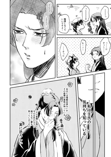 [Salad Nozomi] Ano Megane ni Damasarete Fhentai - Page 18