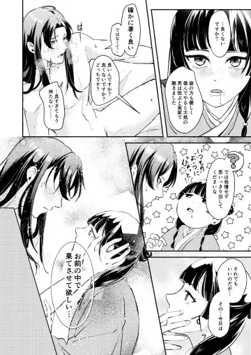 [Salad Nozomi] Ano Megane ni Damasarete Fhentai - Page 30
