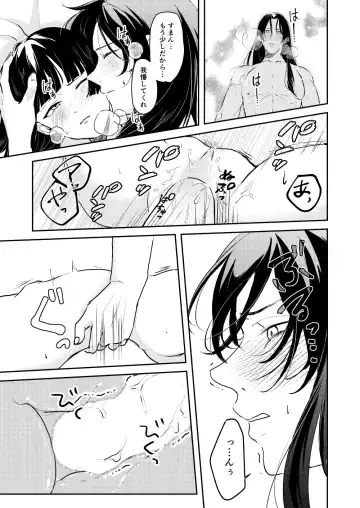 [Salad Nozomi] Ano Megane ni Damasarete Fhentai - Page 39