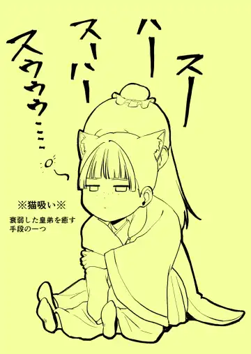 [Salad Nozomi] Ano Megane ni Damasarete Fhentai - Page 44