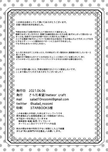 [Salad Nozomi] Ano Megane ni Damasarete Fhentai - Page 45