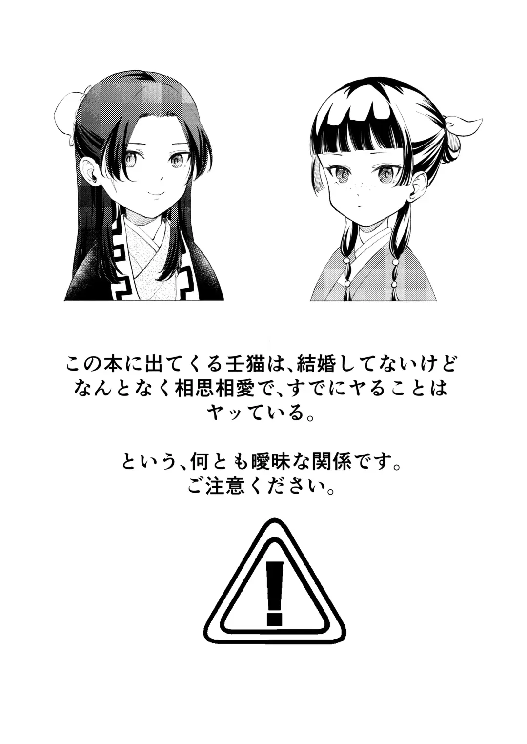 [Salad Nozomi] Nekomimi chaku keta neko neko ga nou otoni tekibishii houshi wo suru hon Fhentai - Page 2