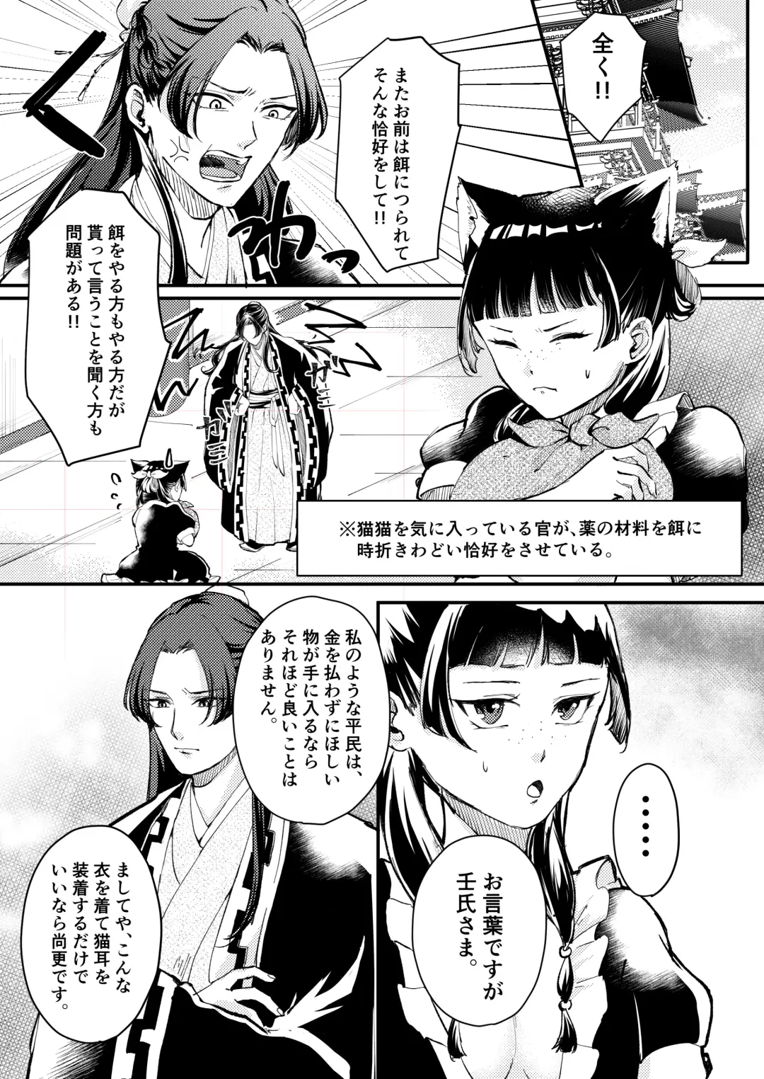 [Salad Nozomi] Nekomimi chaku keta neko neko ga nou otoni tekibishii houshi wo suru hon Fhentai - Page 3