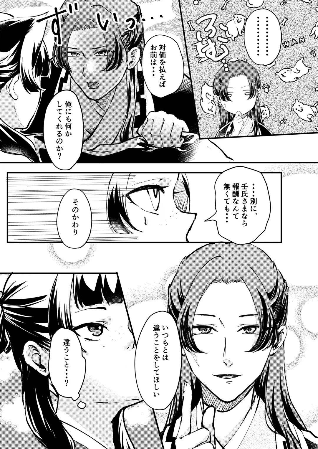 [Salad Nozomi] Nekomimi chaku keta neko neko ga nou otoni tekibishii houshi wo suru hon Fhentai - Page 4