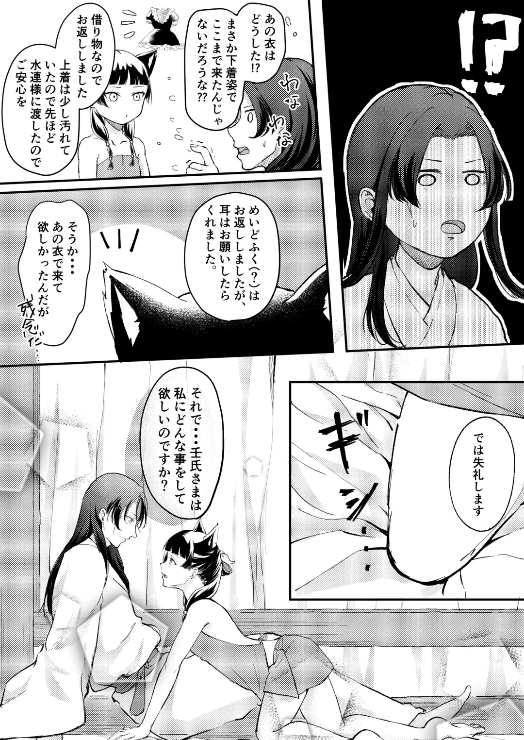 [Salad Nozomi] Nekomimi chaku keta neko neko ga nou otoni tekibishii houshi wo suru hon Fhentai - Page 7