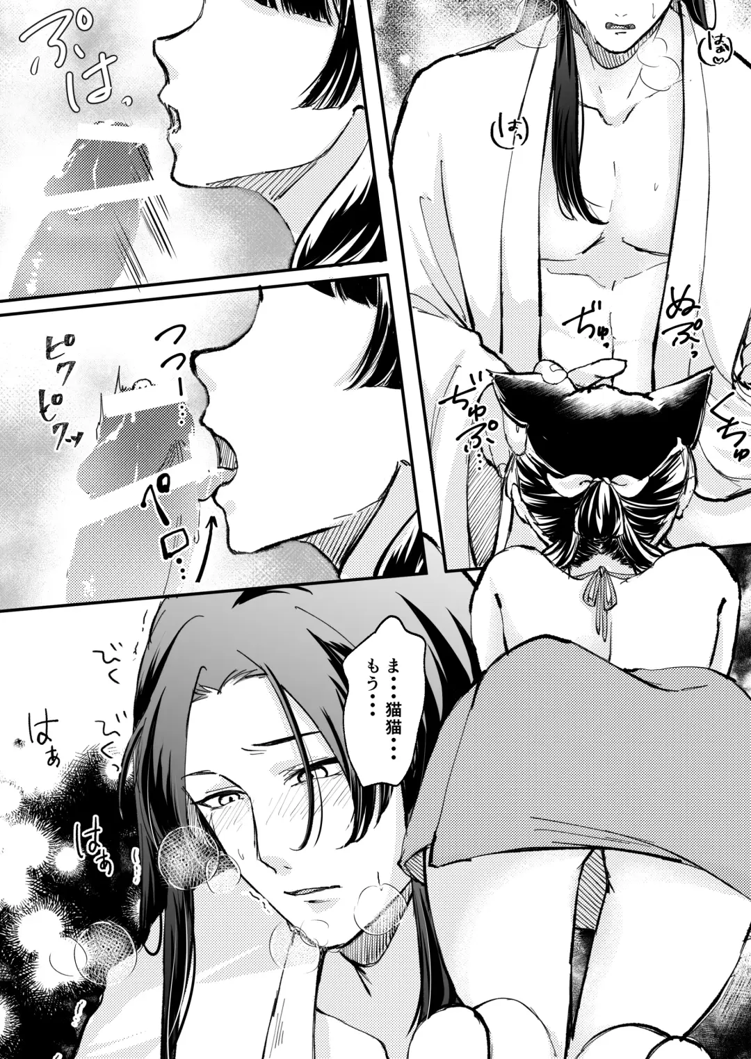 [Salad Nozomi] Nekomimi chaku keta neko neko ga nou otoni tekibishii houshi wo suru hon Fhentai - Page 9