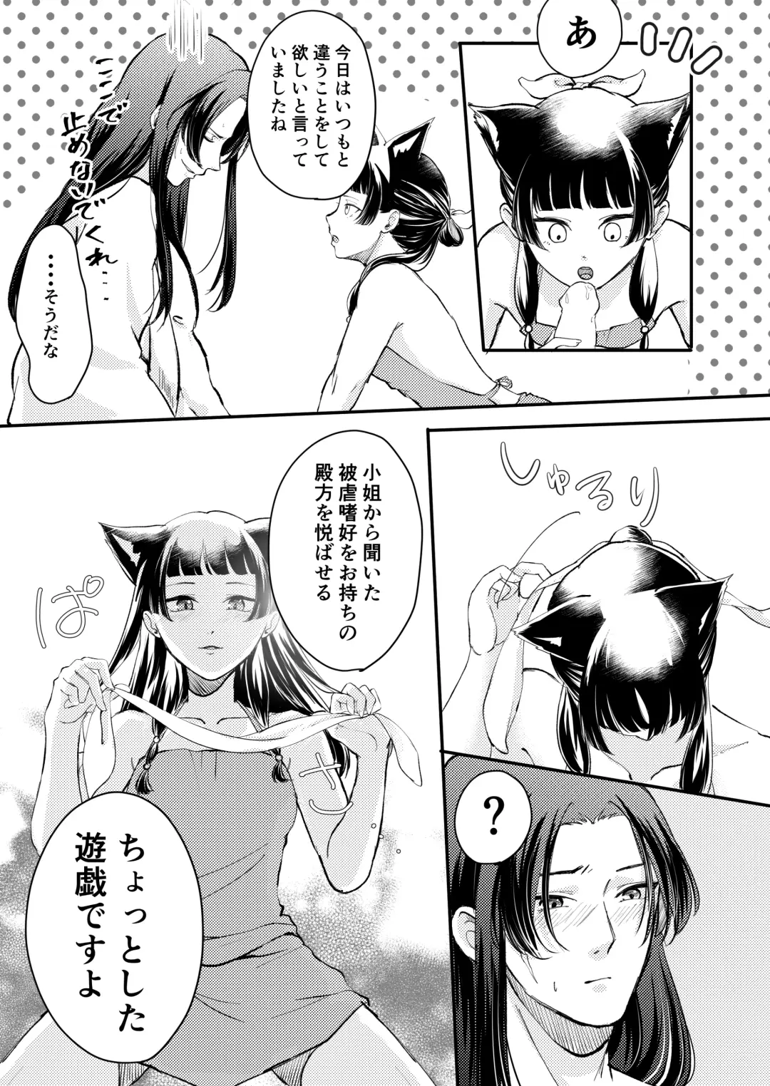 [Salad Nozomi] Nekomimi chaku keta neko neko ga nou otoni tekibishii houshi wo suru hon Fhentai - Page 10