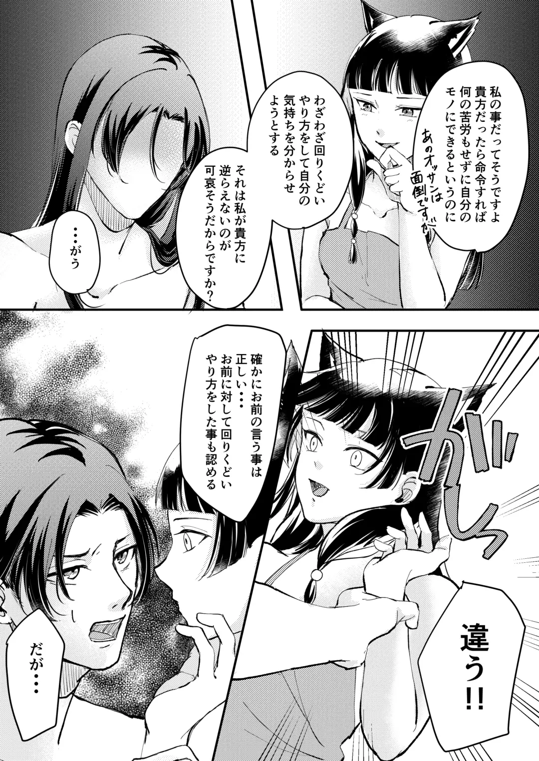 [Salad Nozomi] Nekomimi chaku keta neko neko ga nou otoni tekibishii houshi wo suru hon Fhentai - Page 16