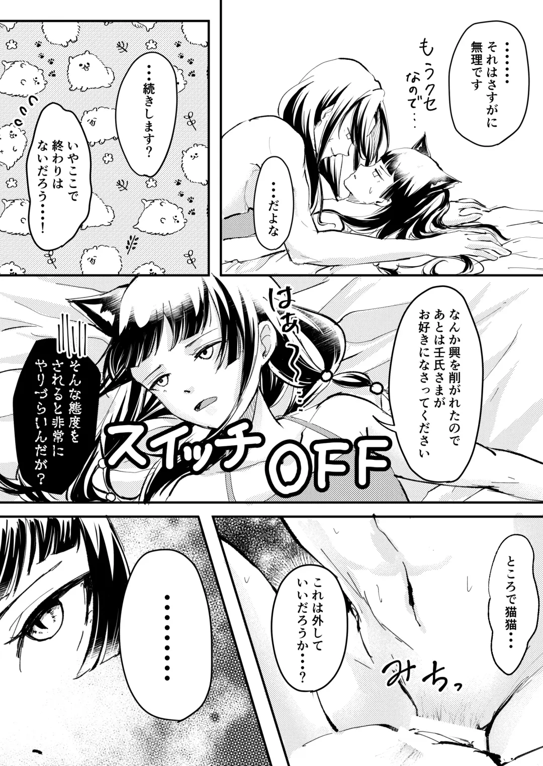 [Salad Nozomi] Nekomimi chaku keta neko neko ga nou otoni tekibishii houshi wo suru hon Fhentai - Page 18