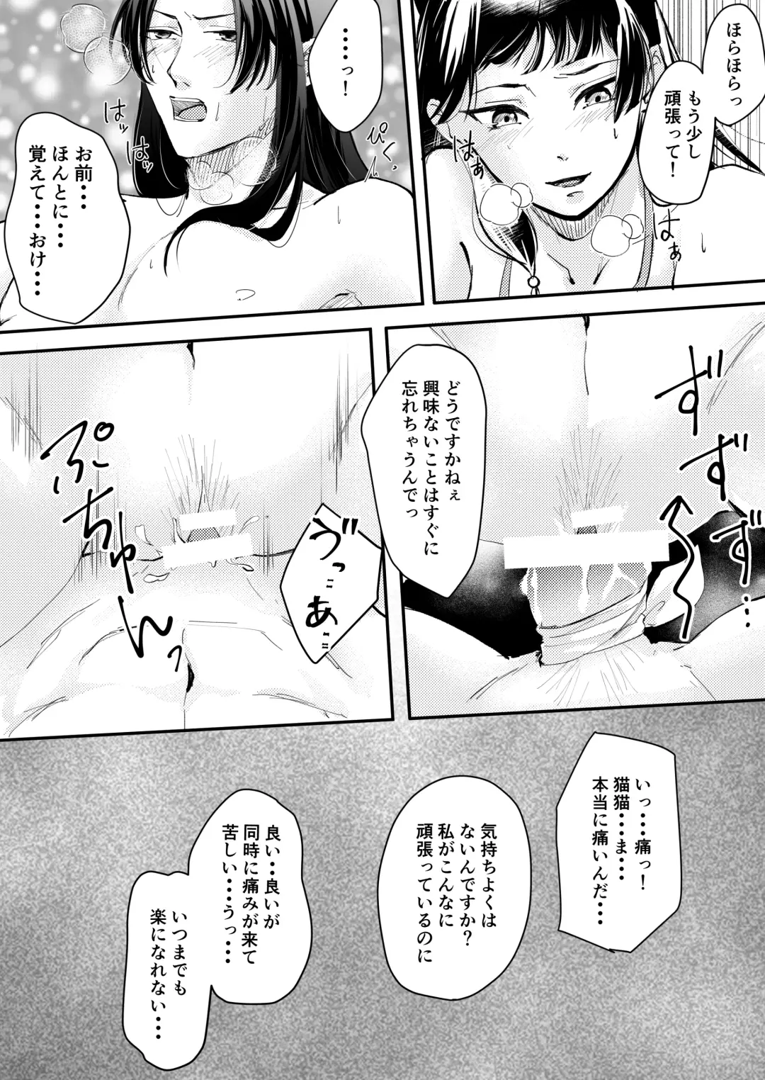 [Salad Nozomi] Nekomimi chaku keta neko neko ga nou otoni tekibishii houshi wo suru hon Fhentai - Page 20