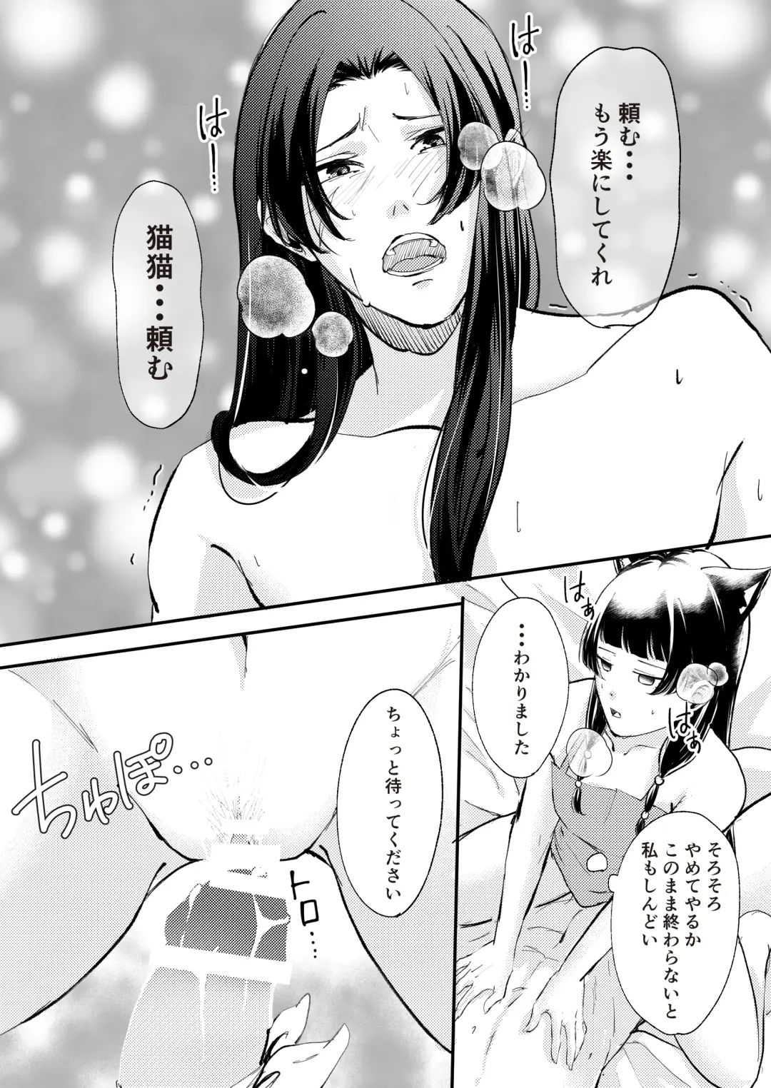 [Salad Nozomi] Nekomimi chaku keta neko neko ga nou otoni tekibishii houshi wo suru hon Fhentai - Page 21