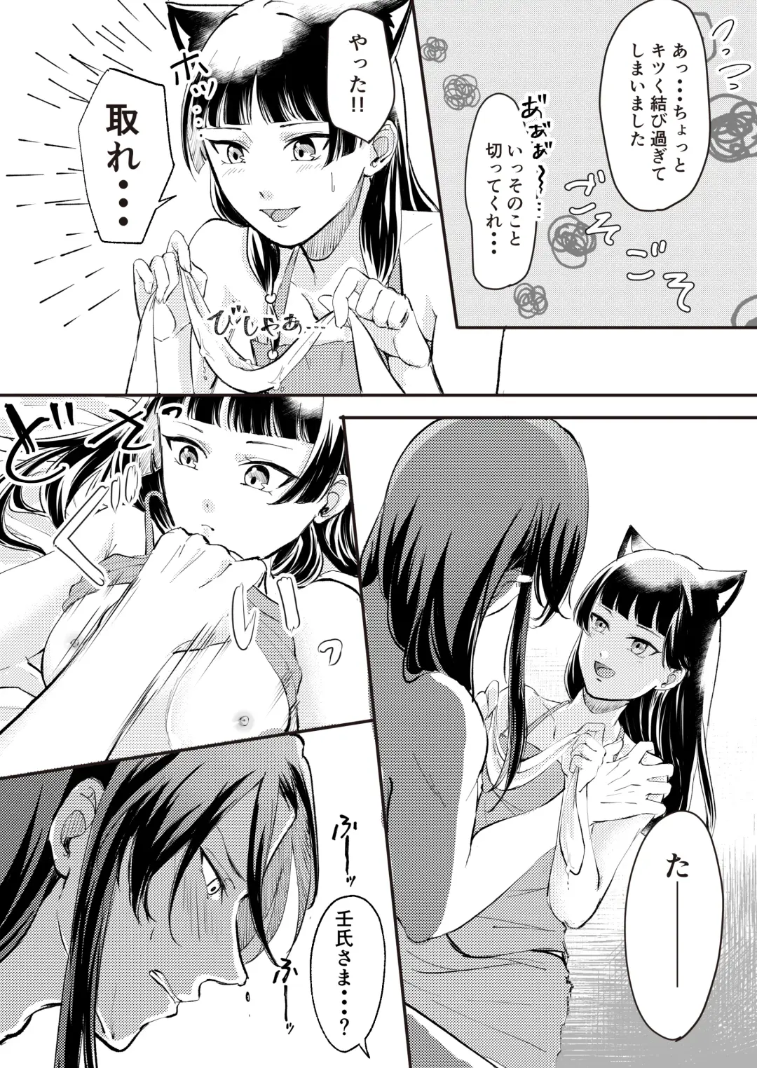 [Salad Nozomi] Nekomimi chaku keta neko neko ga nou otoni tekibishii houshi wo suru hon Fhentai - Page 22