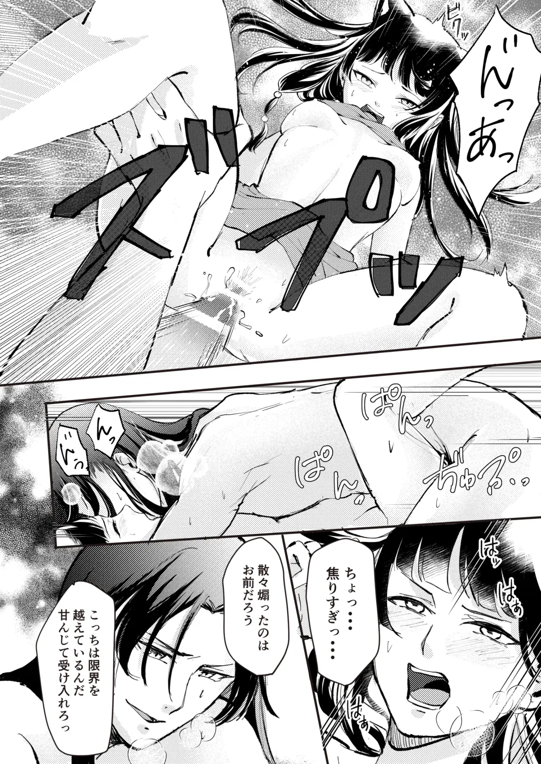 [Salad Nozomi] Nekomimi chaku keta neko neko ga nou otoni tekibishii houshi wo suru hon Fhentai - Page 23