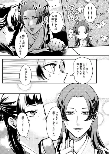 [Salad Nozomi] Nekomimi chaku keta neko neko ga nou otoni tekibishii houshi wo suru hon Fhentai - Page 4