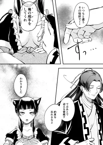 [Salad Nozomi] Nekomimi chaku keta neko neko ga nou otoni tekibishii houshi wo suru hon Fhentai - Page 5