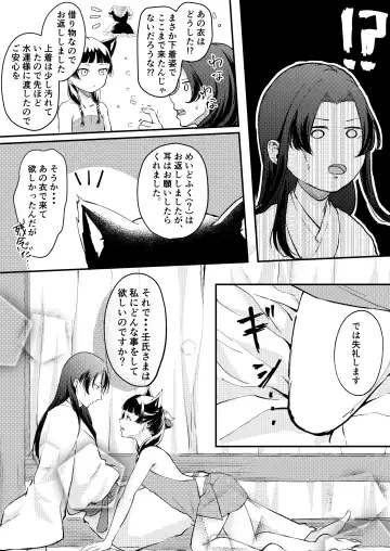 [Salad Nozomi] Nekomimi chaku keta neko neko ga nou otoni tekibishii houshi wo suru hon Fhentai - Page 7