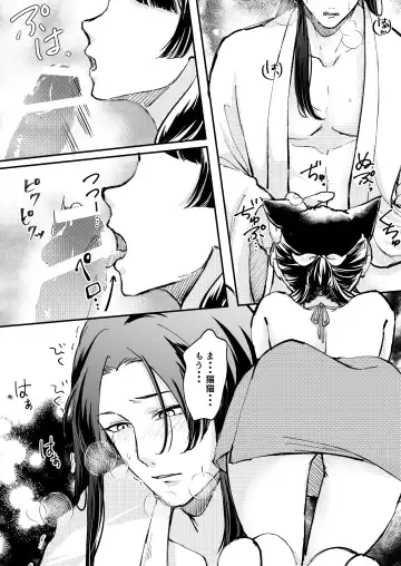 [Salad Nozomi] Nekomimi chaku keta neko neko ga nou otoni tekibishii houshi wo suru hon Fhentai - Page 9