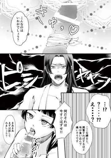 [Salad Nozomi] Nekomimi chaku keta neko neko ga nou otoni tekibishii houshi wo suru hon Fhentai - Page 11