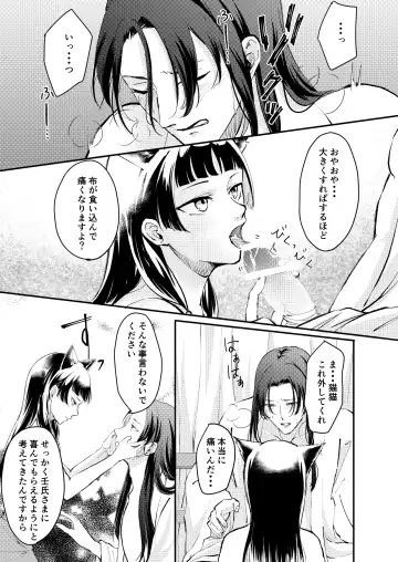 [Salad Nozomi] Nekomimi chaku keta neko neko ga nou otoni tekibishii houshi wo suru hon Fhentai - Page 12