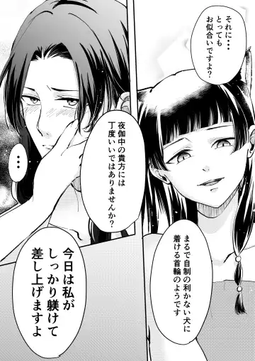 [Salad Nozomi] Nekomimi chaku keta neko neko ga nou otoni tekibishii houshi wo suru hon Fhentai - Page 13