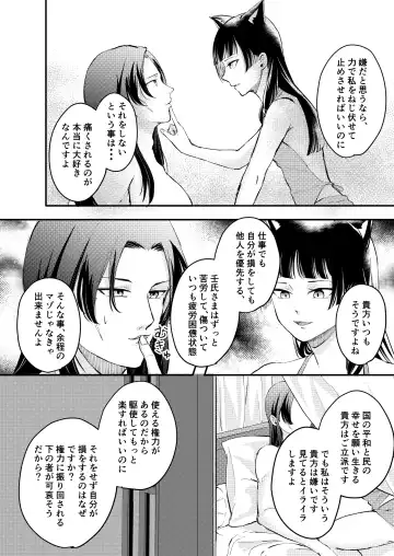 [Salad Nozomi] Nekomimi chaku keta neko neko ga nou otoni tekibishii houshi wo suru hon Fhentai - Page 15