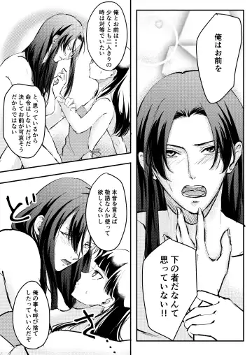 [Salad Nozomi] Nekomimi chaku keta neko neko ga nou otoni tekibishii houshi wo suru hon Fhentai - Page 17