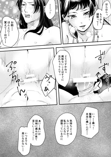 [Salad Nozomi] Nekomimi chaku keta neko neko ga nou otoni tekibishii houshi wo suru hon Fhentai - Page 20