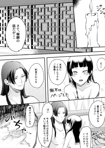 [Salad Nozomi] Nekomimi chaku keta neko neko ga nou otoni tekibishii houshi wo suru hon Fhentai - Page 26