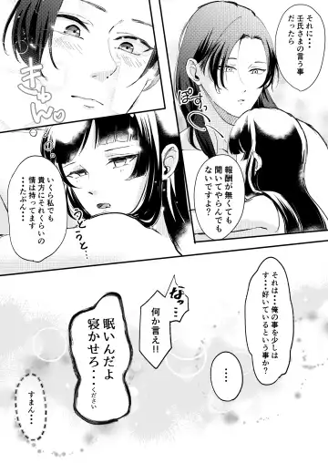 [Salad Nozomi] Nekomimi chaku keta neko neko ga nou otoni tekibishii houshi wo suru hon Fhentai - Page 27