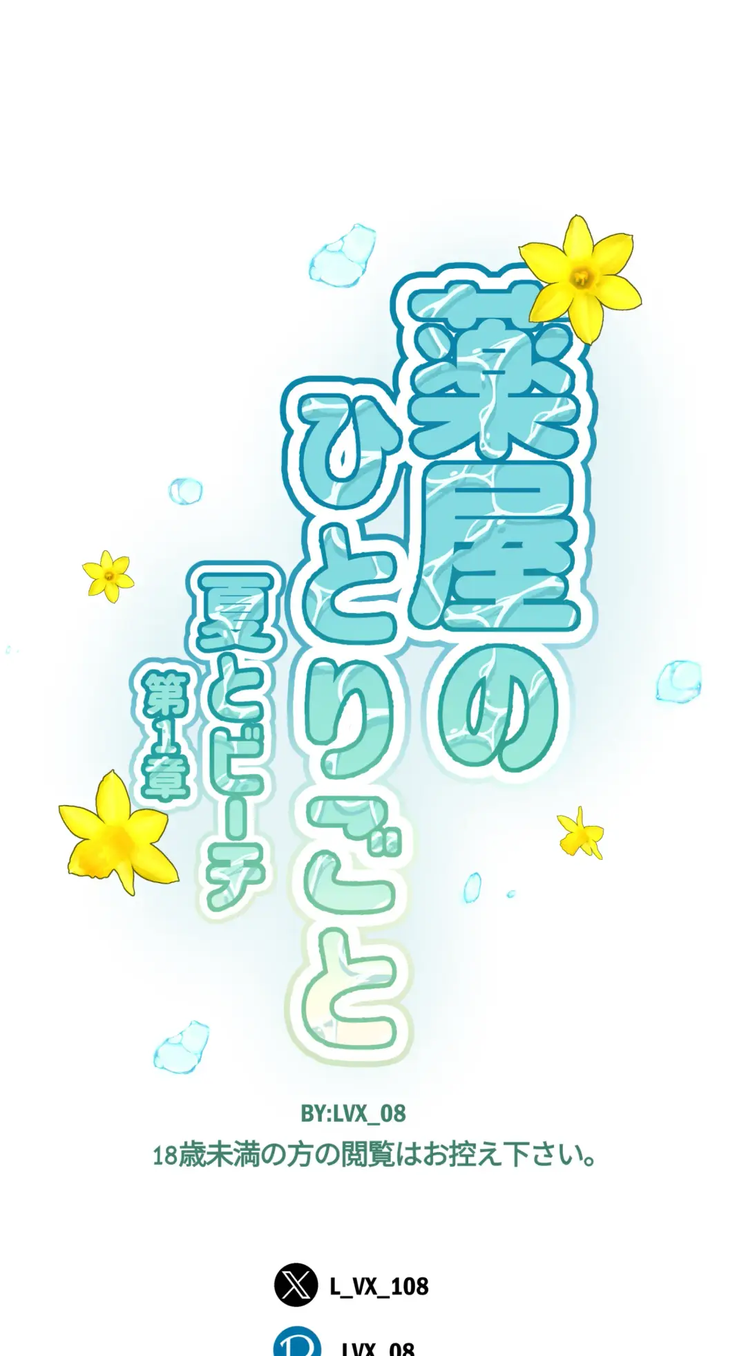 夏とビーチ Fhentai - Page 2