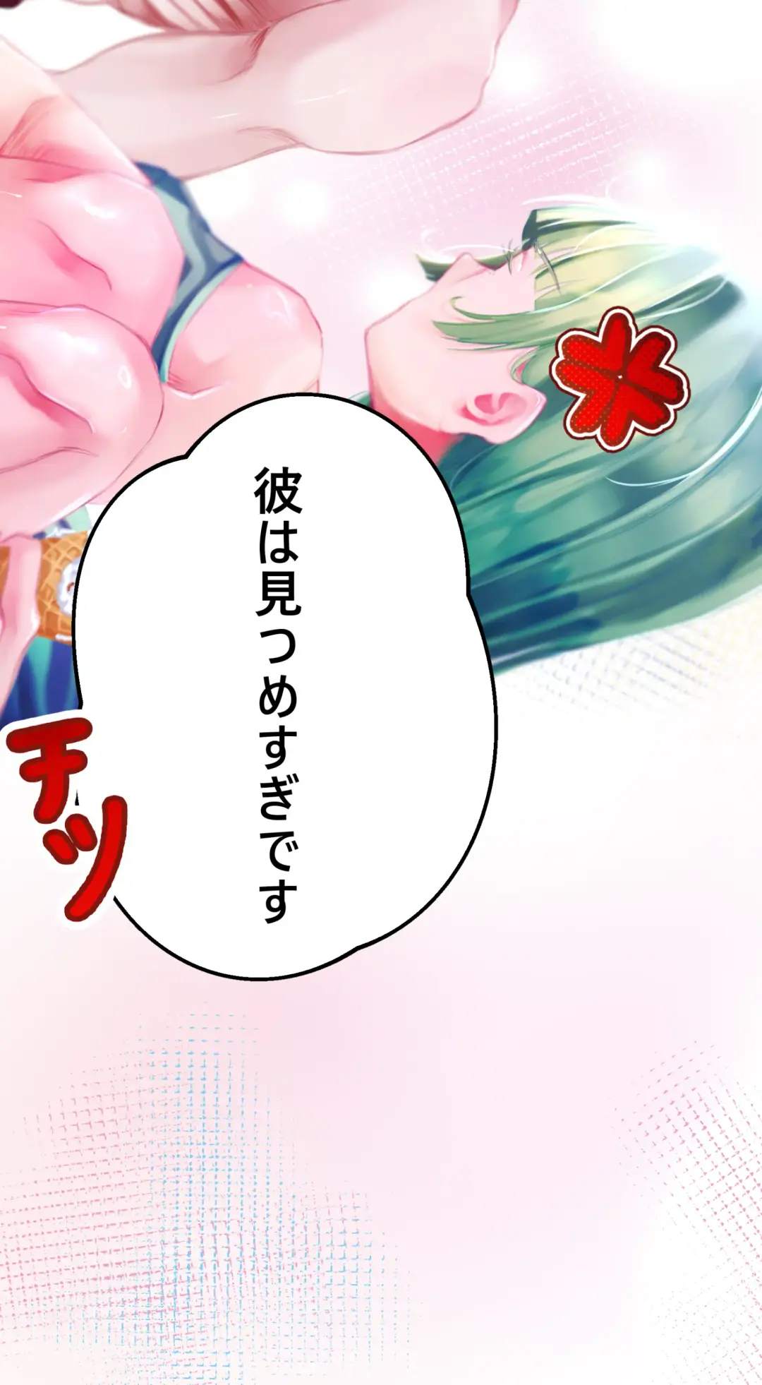 夏とビーチ Fhentai - Page 13