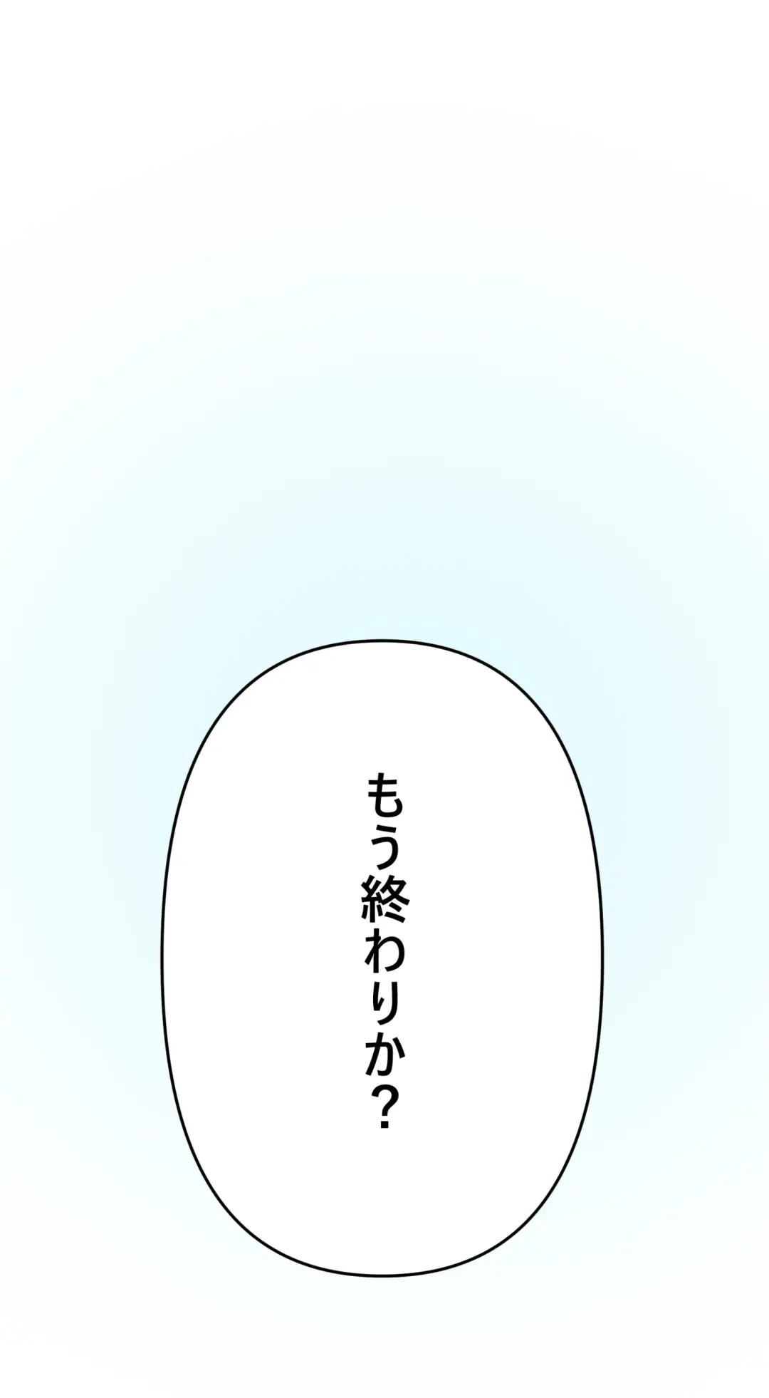 夏とビーチ Fhentai - Page 55