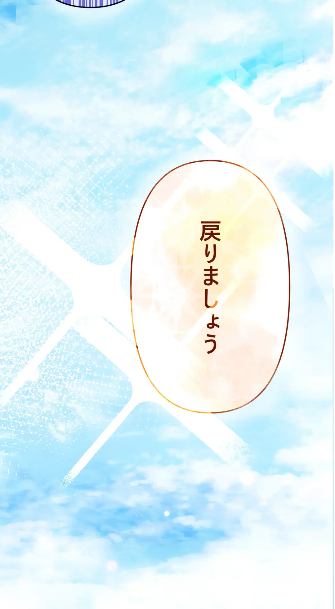 夏とビーチ Fhentai - Page 62