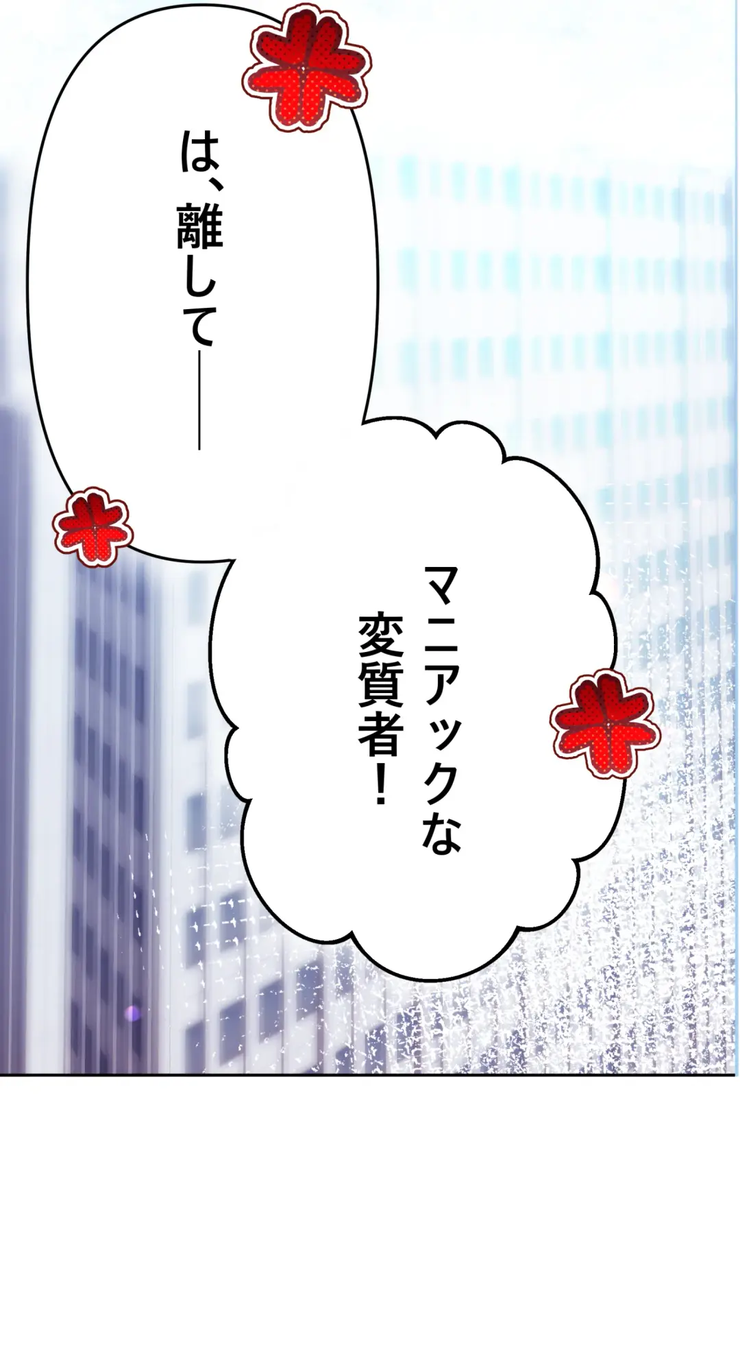 夏とビーチ Fhentai - Page 63