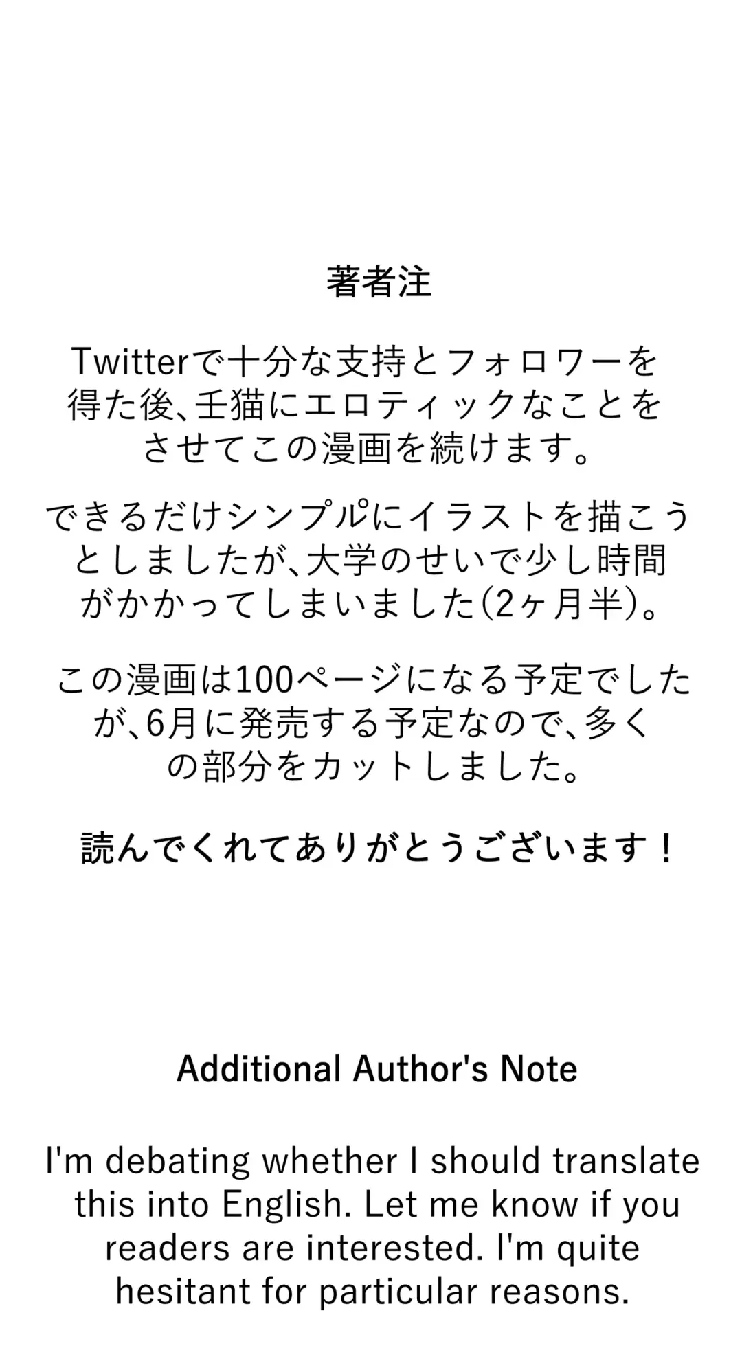 夏とビーチ Fhentai - Page 66