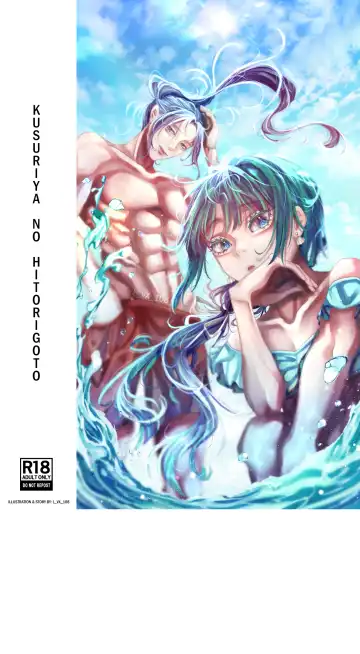 Read 夏とビーチ - Fhentai