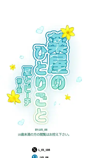 夏とビーチ Fhentai - Page 2